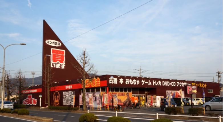 マンガ倉庫本城店